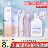 十月结晶月子牙膏准孕妇可用软毛牙刷准孕妇怀孕期口腔洗漱套装