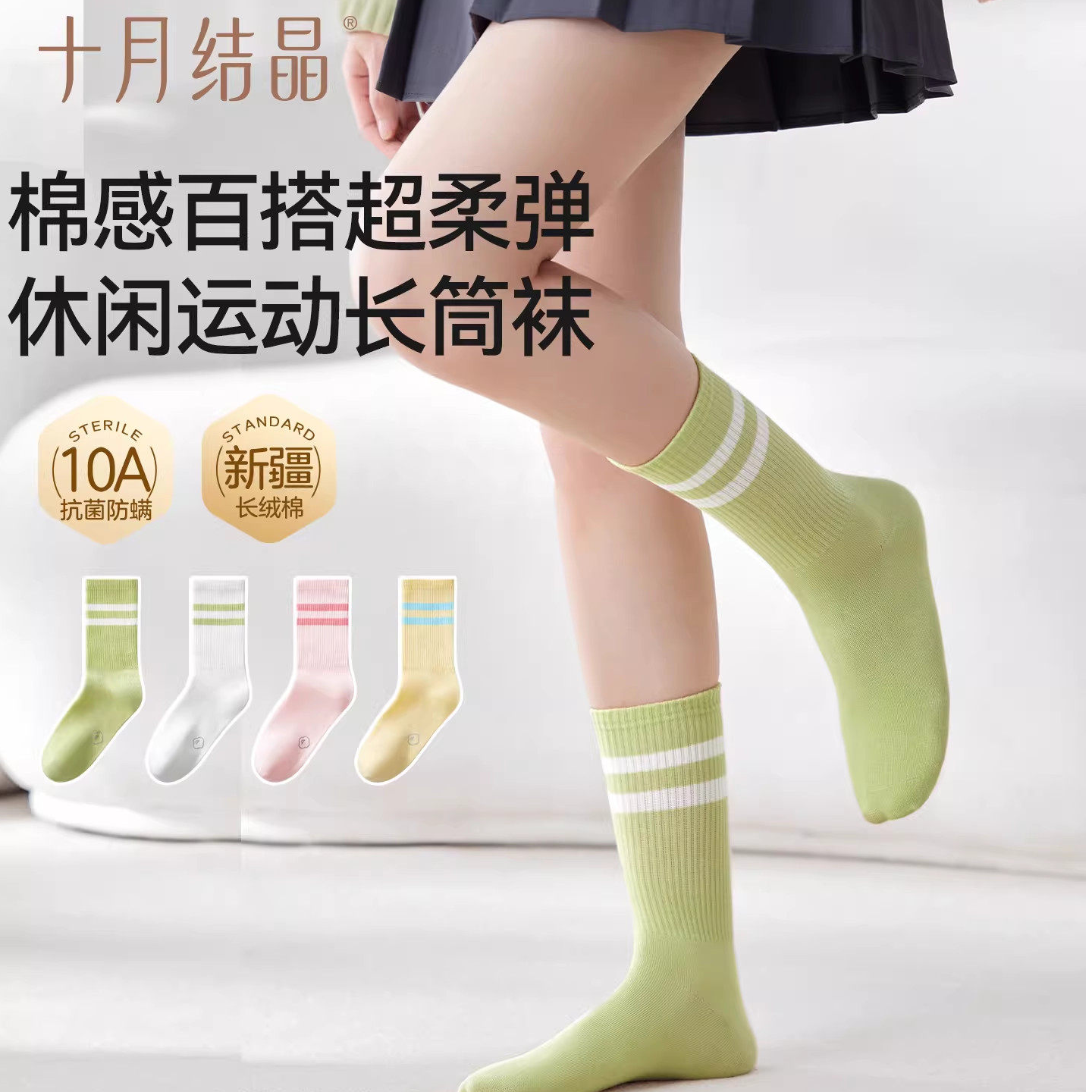 十月结晶新疆棉孕妇月子长筒袜