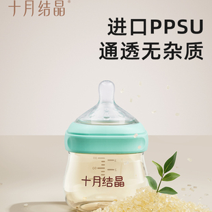 十月结晶新生婴儿奶瓶ppsu初生宝宝防胀气奶瓶0-3到6个月一岁以上