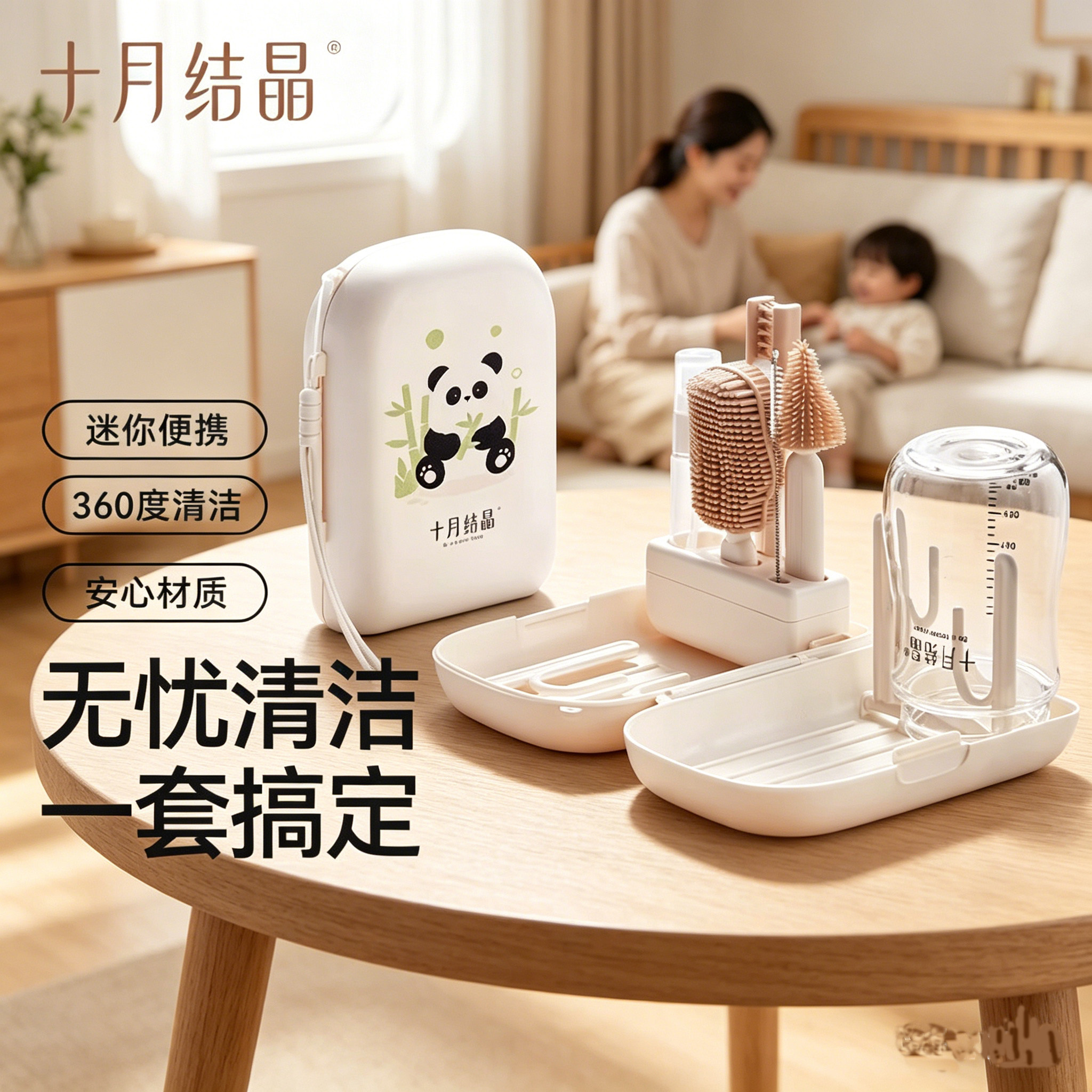 十月结晶便携奶瓶刷新生婴儿可用宝宝奶嘴刷沥水篮硅胶刷洗刷套装