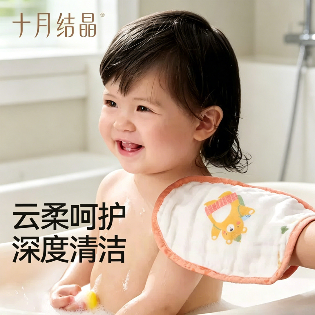 十月结晶婴儿纱布洗澡巾儿童沐浴纯棉搓澡巾宝宝沐浴用品洗澡棉