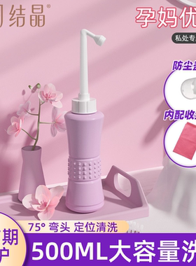 十月结晶私处清洗器大号