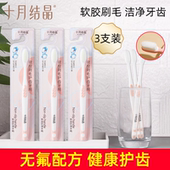 十月结晶月子牙刷细密软毛硅胶牙刷月子护理用品牙刷3支装
