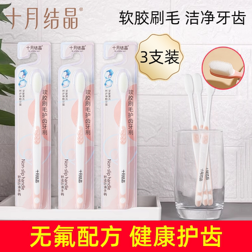 结晶月子牙刷十月结晶