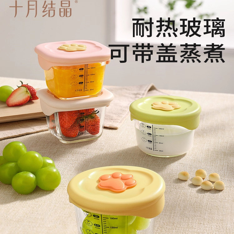 十月结晶宝宝玻璃辅食碗蒸蛋羹碗冷冻保鲜盒储存盒婴儿餐具辅食盒