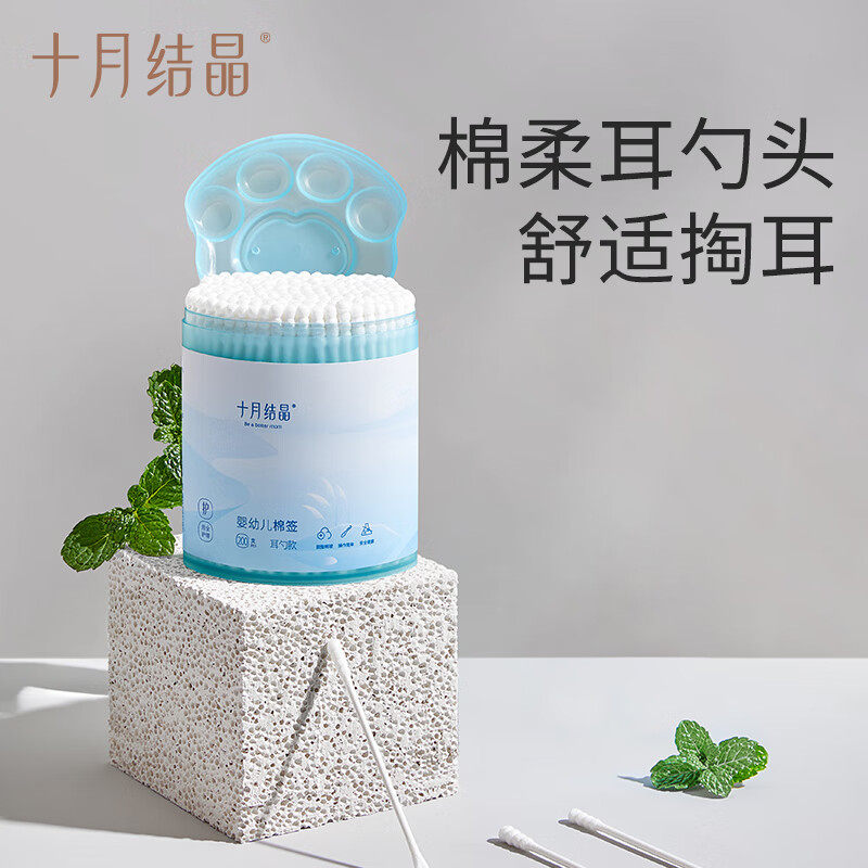 十月结晶婴儿双头棉签
