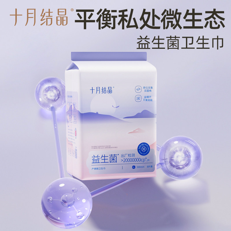 十月结晶计量型刀纸产妇专用