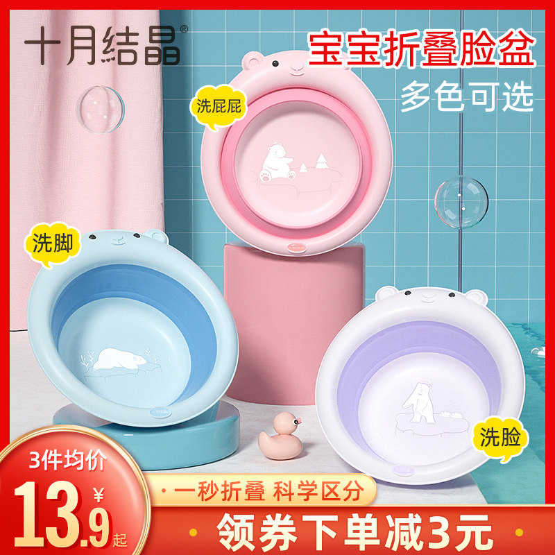 十月结晶儿童可折叠小脸盆三件套