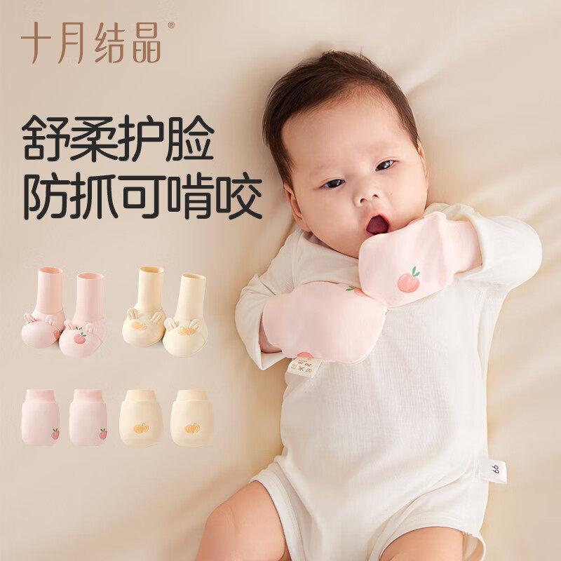 十月结晶婴儿手套防抓脸防吃手宝宝保护神器春夏透气全棉0-6个月