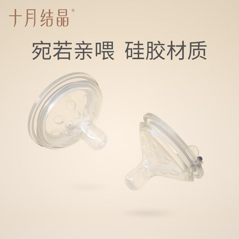十月结晶宽口径奶嘴硅胶柔软实感新生儿宝宝PPSU奶瓶非玻璃奶瓶