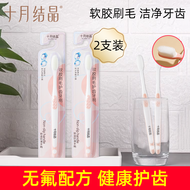 结晶月子牙刷十月结晶