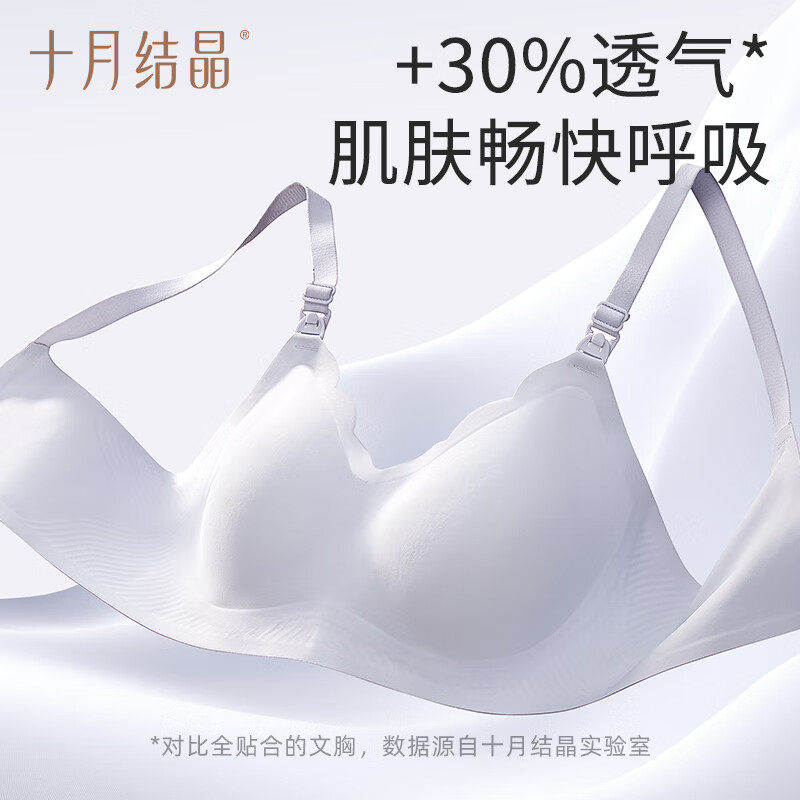 十月结晶浮力条孕妇文胸聚拢防下垂透气哺乳内衣孕期产后专用喂奶