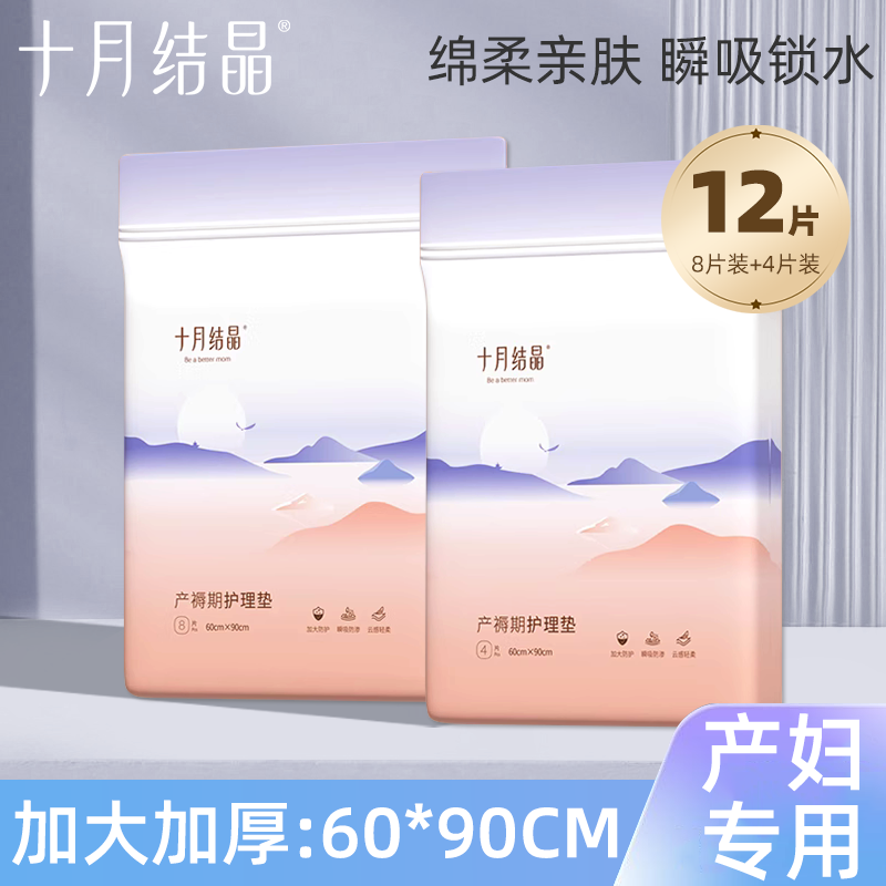 一次性护理床垫十月结晶