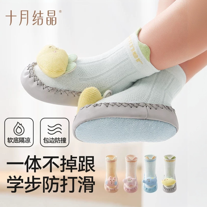 十月结晶婴儿春夏防滑学步袜鞋