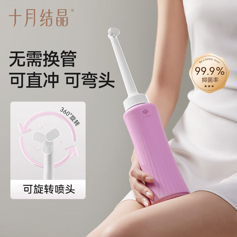 十月结晶私处冲洗器便携旋转