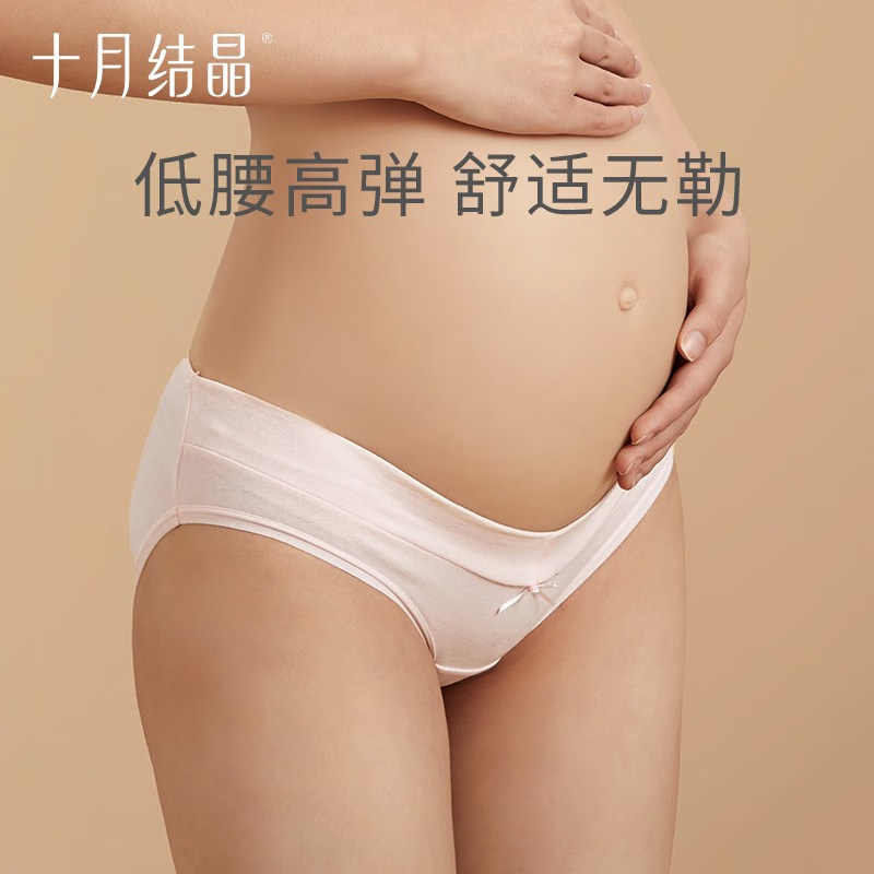 十月结晶孕妇内裤怀孕期可用孕早期中晚期低腰大码短裤女