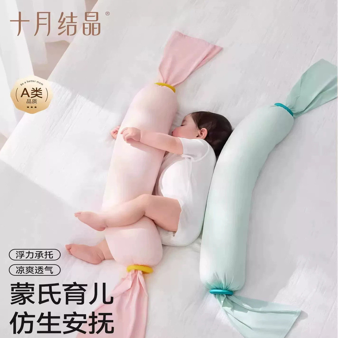 十月结晶婴儿安抚枕哄睡防惊跳