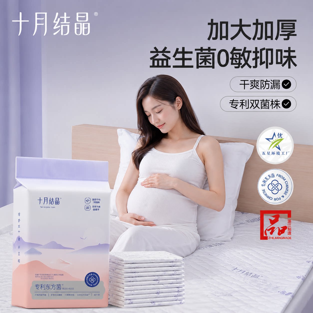 十月结晶护理垫产妇产房可用产后产褥垫一次性床单防水月经隔尿垫