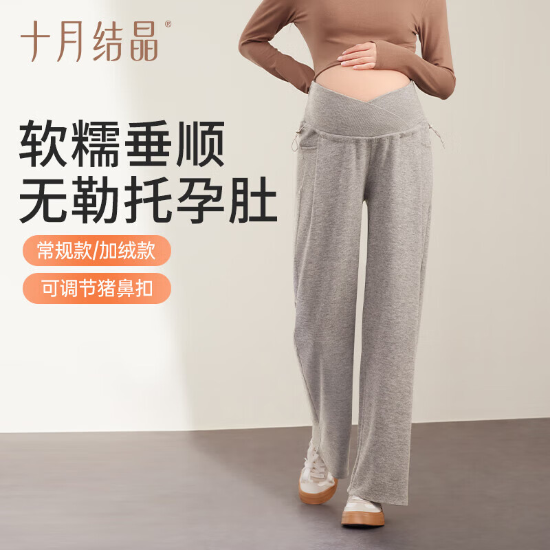 孕妇糯米裤阔腿外穿不勒肚