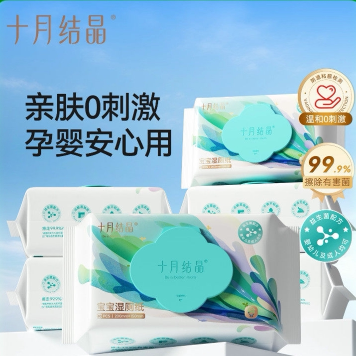 十月结晶益生菌湿厕纸实惠装