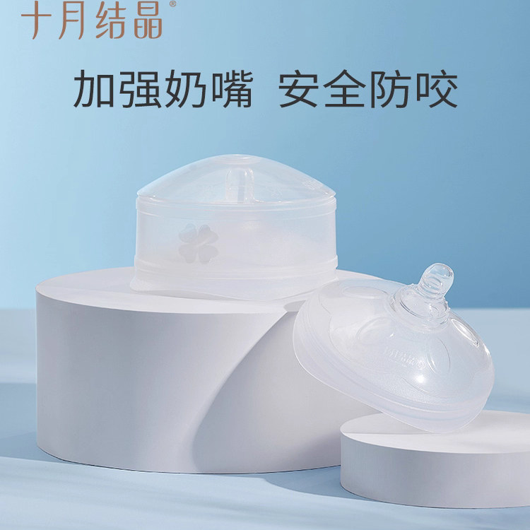 十月结晶乳头保护罩哺乳奶头贴辅助喂奶神器超薄乳贴乳盾防咬
