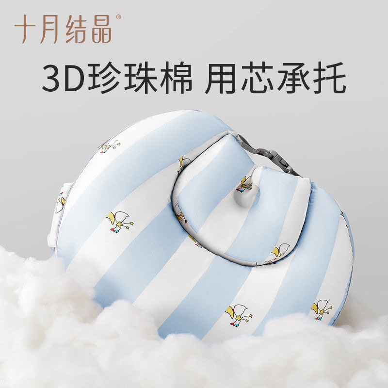 十月结晶坐月子哺乳枕