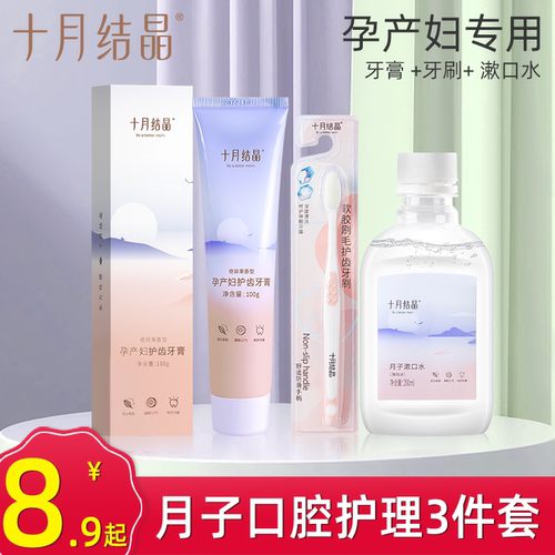 十月结晶月子牙刷产妇专用