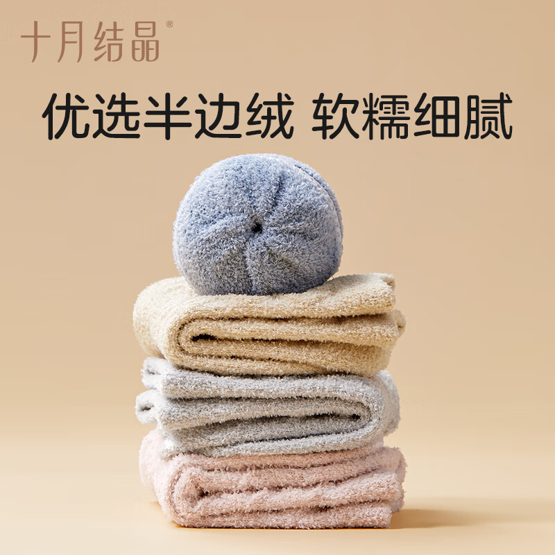 十月结晶婴儿牛奶绒袜子加厚保暖