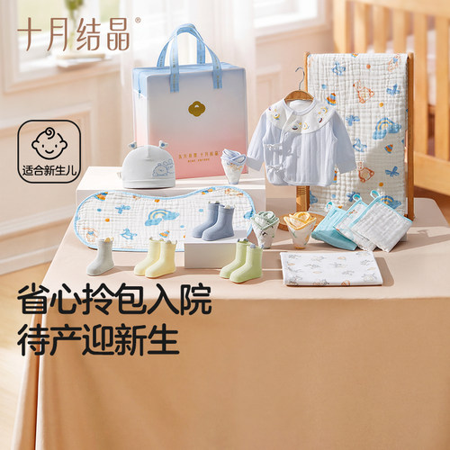 十月结晶新生儿浴巾待产包全套