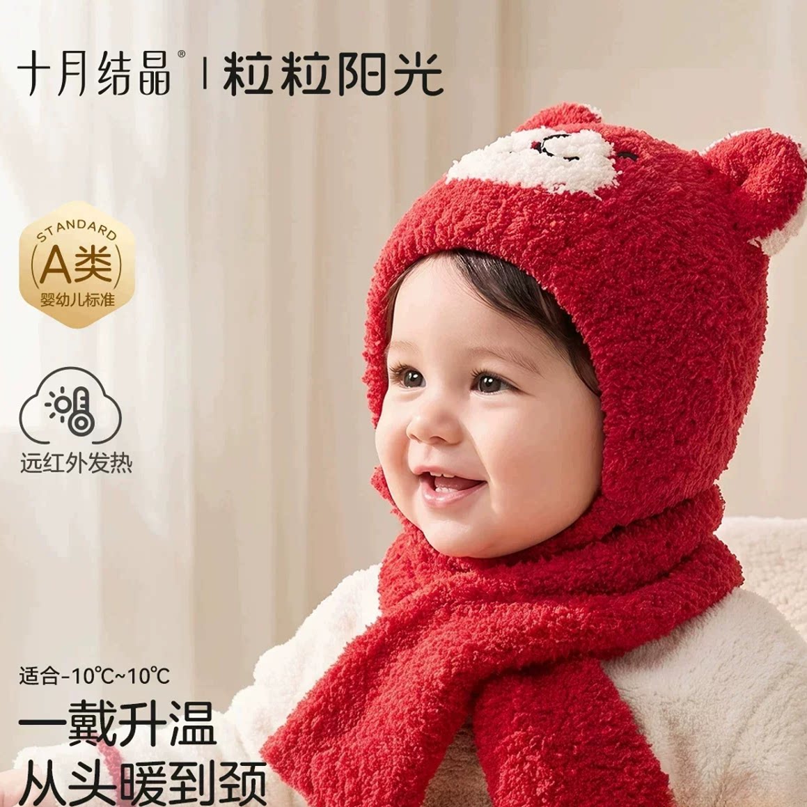 十月结晶新生儿半边绒保暖护囟门