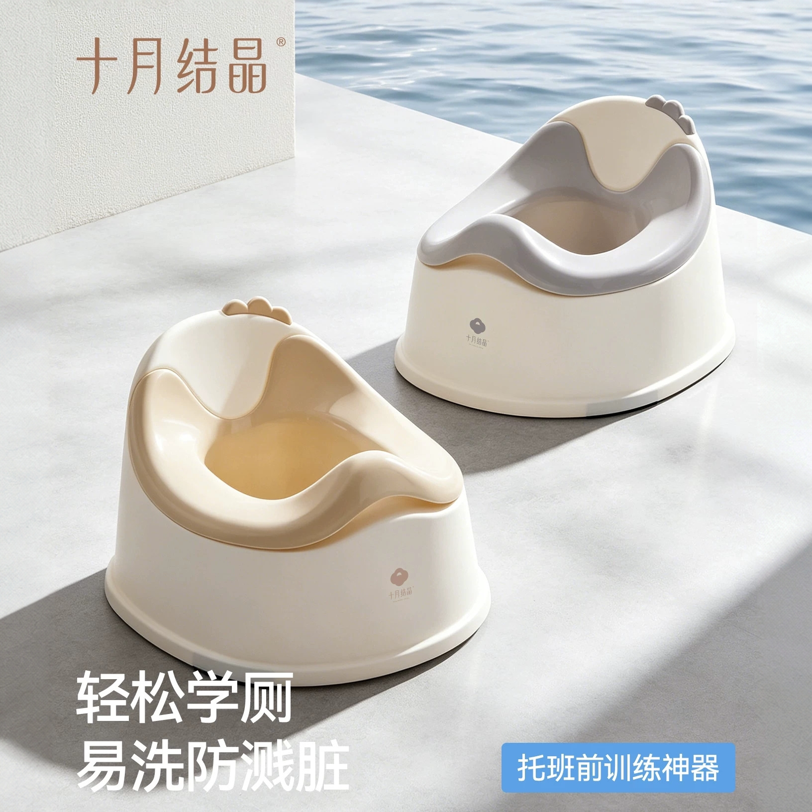 十月结晶儿童坐便凳训练神器