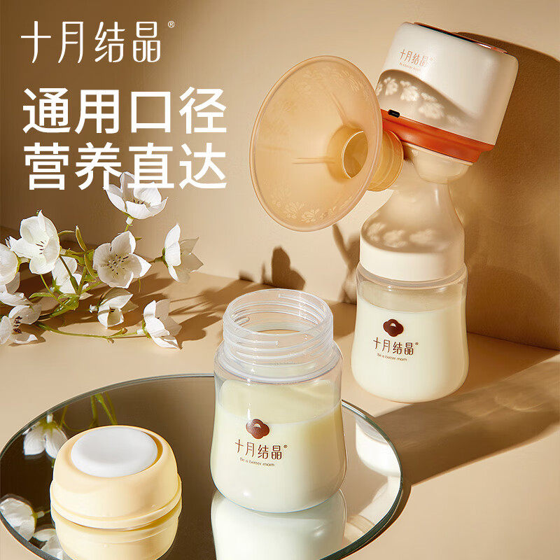 十月结晶储奶瓶母乳保鲜瓶多功能宽口径pp集奶瓶婴儿存奶瓶150ml