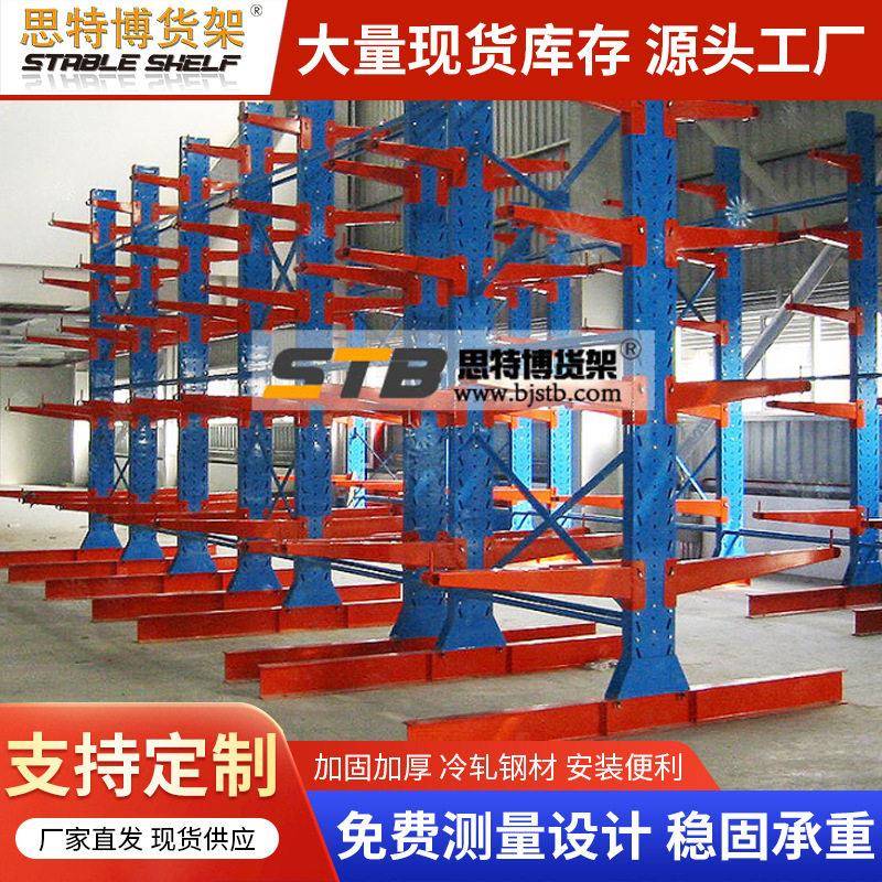 仓储货架厂重型悬臂货架横梁托盘式货架贯通悬臂架自动立体库