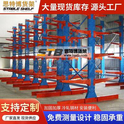 仓储货架厂重型悬臂货架横梁托盘式货架贯通悬臂架自动立体库