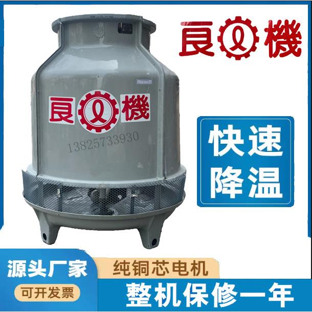 良机冷却塔循环水降温凉水塔LH-40RT工业设备散热冷却水塔
