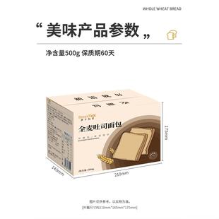 面包新语全麦吐司面包健身代餐500g0蔗糖0脂肪糕点整箱