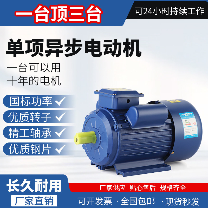 单相小型异步电机220V两相0.75/1.1/1.5/2.2/3/4KW全铜电动机马达