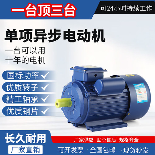 单相小型异步电机220V两相0.75/1.1/1.5/2.2/3/4KW全铜电动机马达