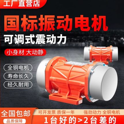 工业振动电机小型震动马达220V380V振动筛15W120W微型振动器
