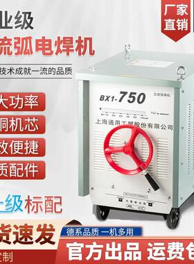上海通用工业级交流弧电焊机BX1-315_400_500_630纯铜芯电焊机