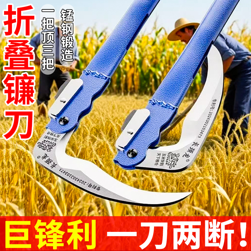 锰钢折叠镰刀锋利砍割除草割玉米
