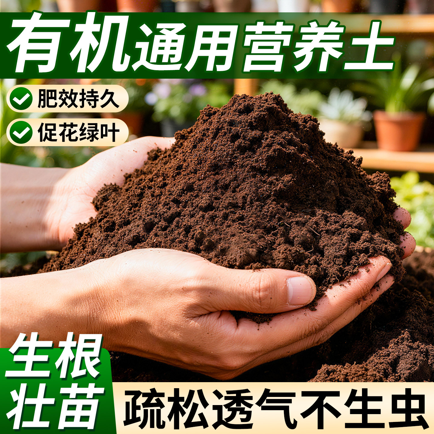 养花通用型营养土种菜土壤阳台种花专用土家用多肉种植土疏松透气,鲜花速递/花卉仿真/绿植园艺,土壤覆盖物,淘宝优惠券,粉丝福利购,淘宝优惠卷