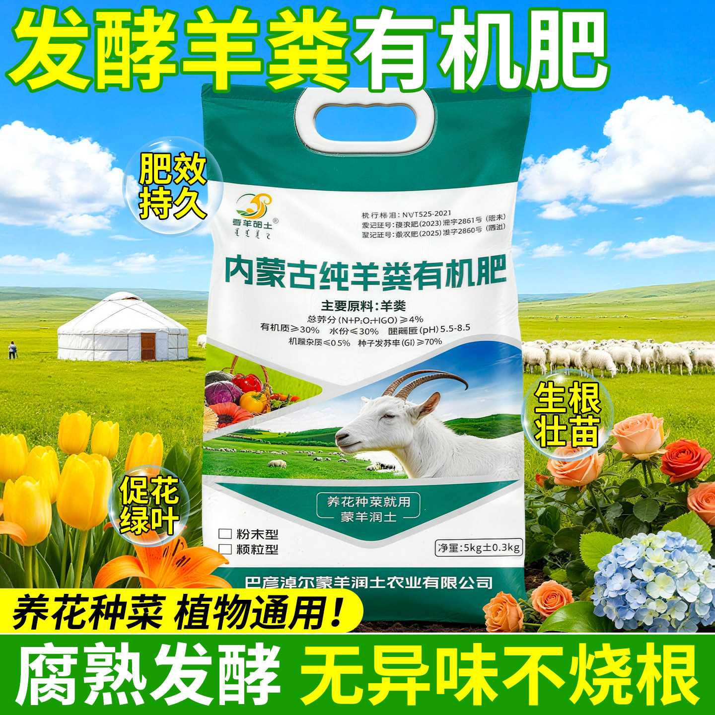 羊粪发酵有机肥料蔬菜花卉专用农家肥种菜内蒙古花肥养花通用鸡粪,鲜花速递/花卉仿真/绿植园艺,土壤覆盖物,淘宝优惠券,粉丝福利购,淘宝优惠卷