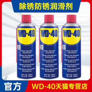 WD40除锈防锈润滑剂350ml500ml强力螺栓螺丝松动剂整箱液体黄油