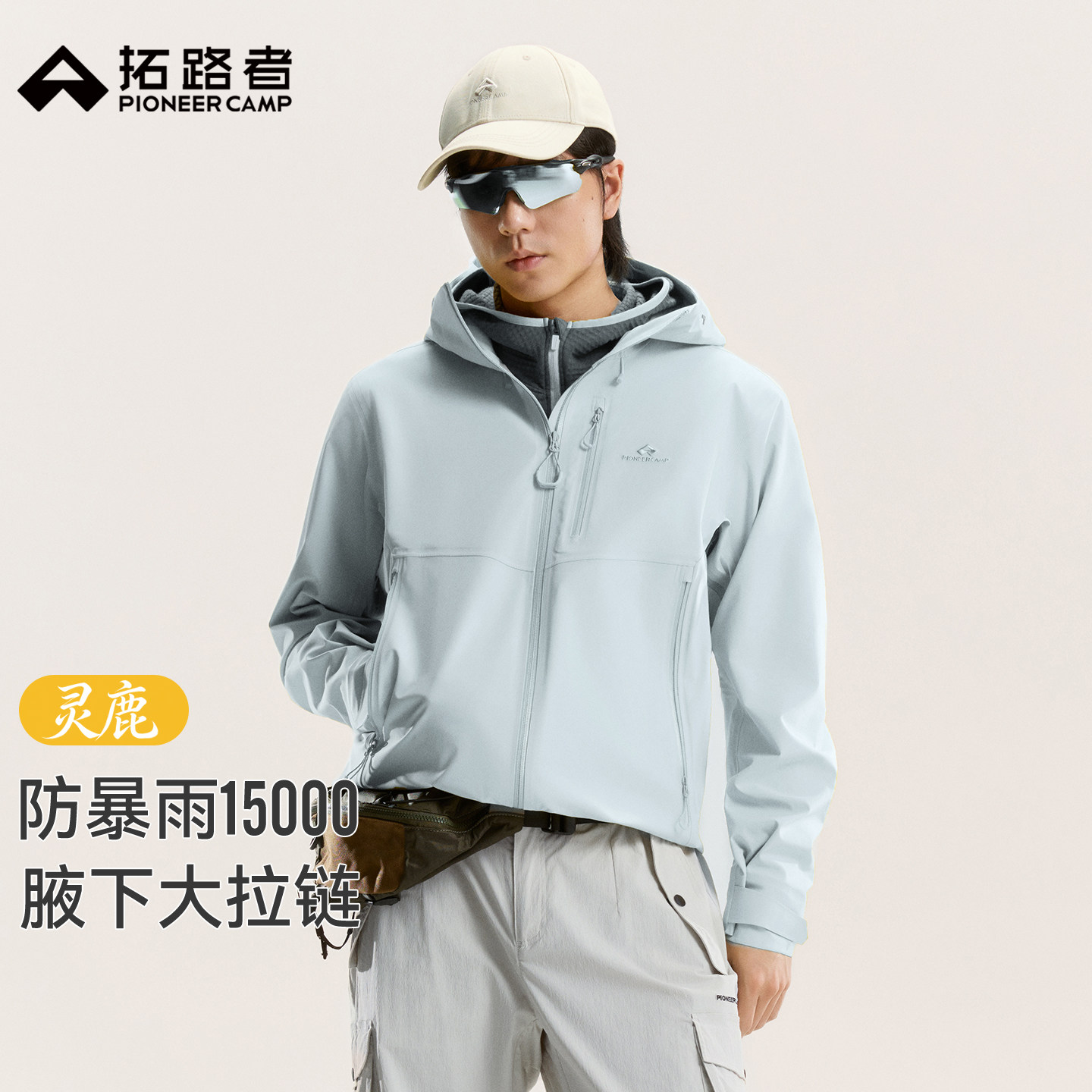 拓路者【灵鹿】代言人鹿晗同款丨防暴雨3L硬壳冲锋衣户外徒步夹克