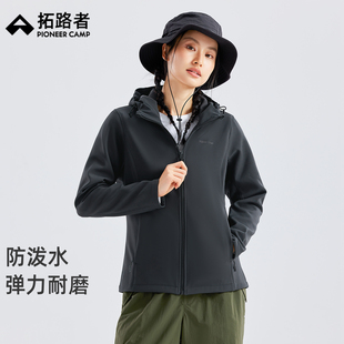 拓路者【2026早春】户外软壳衣女款春秋薄绒连帽拒水防风衣短外套