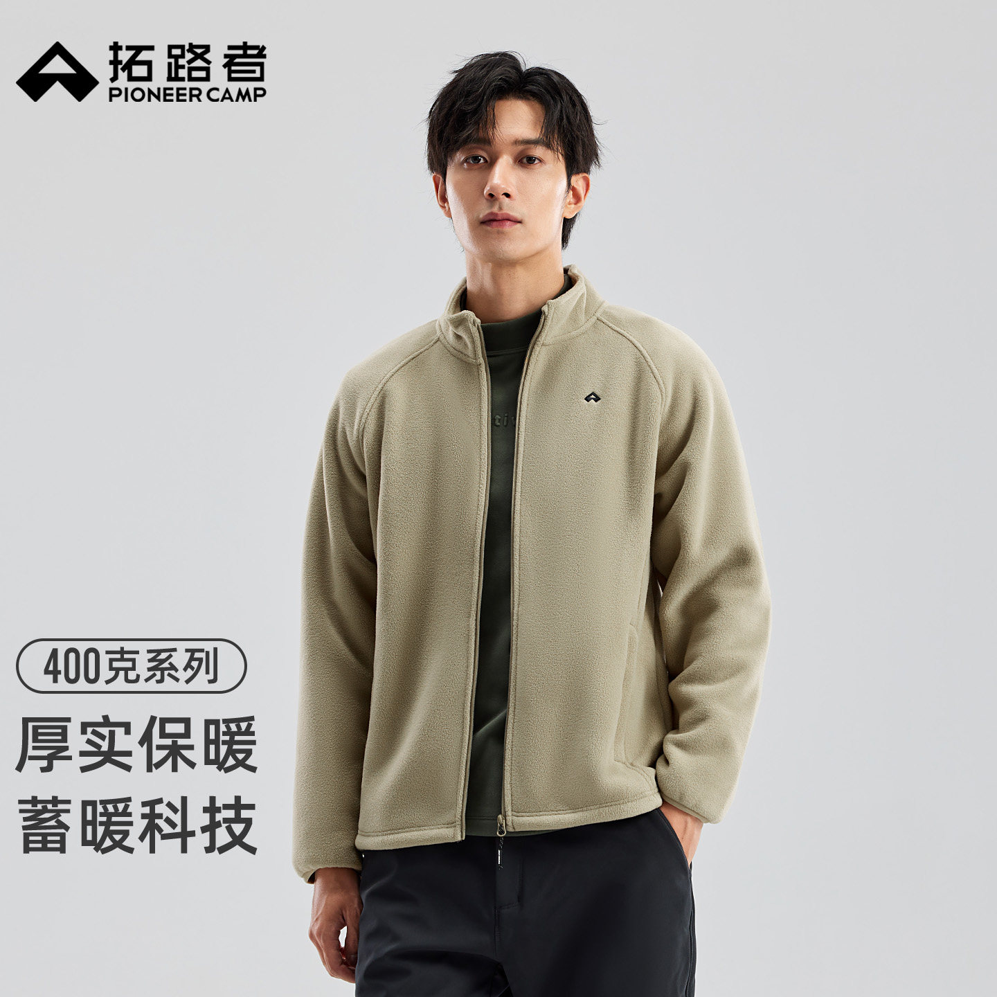 拓路者双面摇粒绒夹克立领外套男抓绒衣秋冬加绒加厚保暖拉链开衫