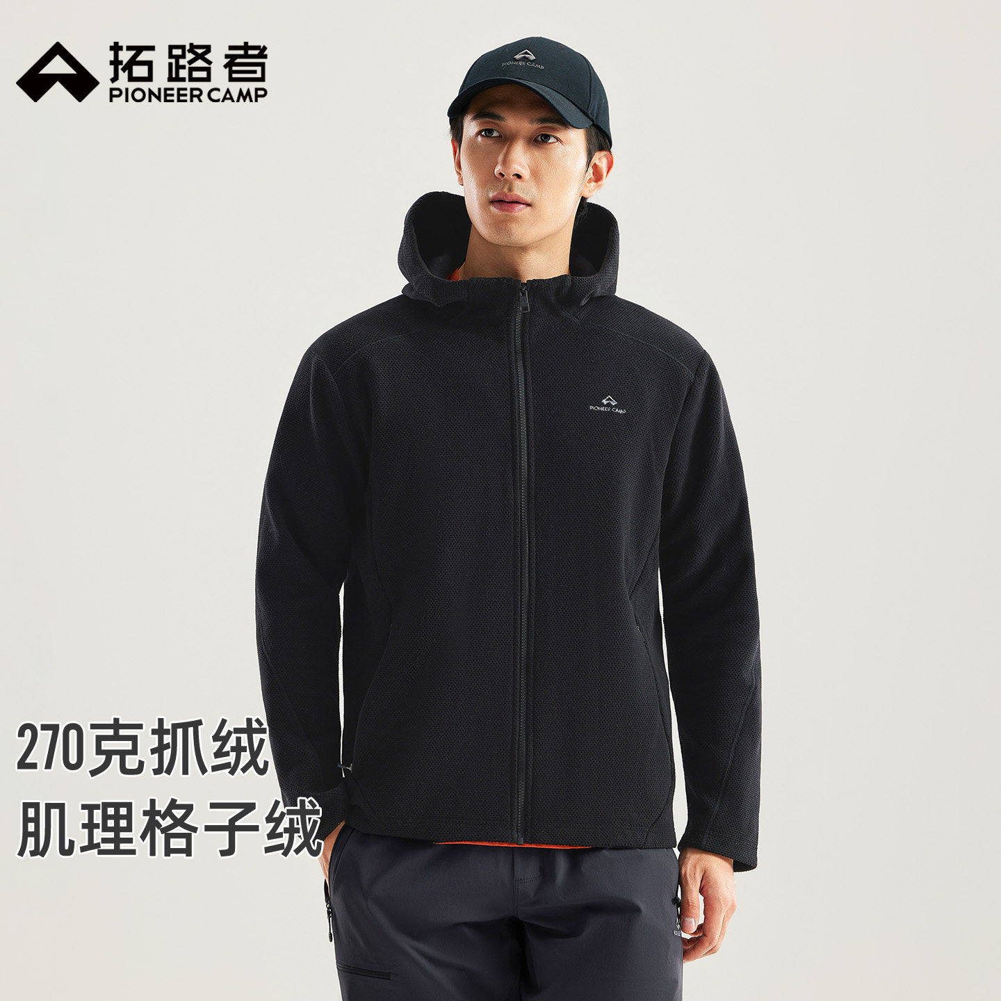 拓路者肌理格子绒抓绒衣男秋冬户外运动连帽防风保暖男士加绒外套,男装,时尚抓绒衣,淘宝优惠券,粉丝福利购,淘宝优惠卷