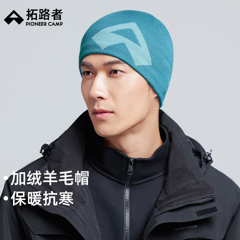 拓路者[羊毛帽]弹力针织冷帽户外防风登山徒步雪山保暖排汗抓绒帽,服饰配件/皮带/帽子/围巾,帽子,淘宝优惠券,粉丝福利购,淘宝优惠卷