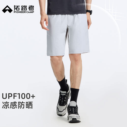 拓路者UPF100+裸感五分防晒短裤